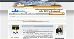 Desktop Screenshot of gremih.ru